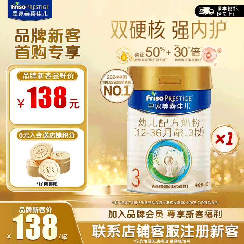 ���ؼѶ���Friso���ʼ����ؼѶ�Ӥ�׶��䷽�̷ۣ��¹��꣩����ԭװ���� 3��400��*1��(�¿�ר��) 178Ԫ