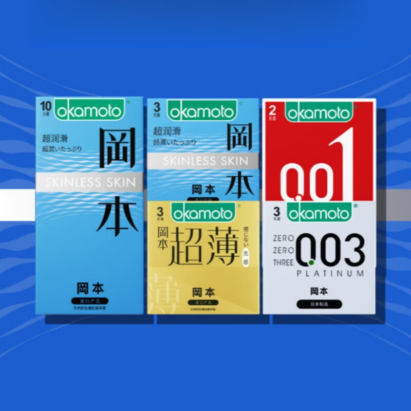 冈本避孕套激薄001超润滑超薄白金黄金透薄玻尿酸安全套成人情趣用品 冈本超润滑3只