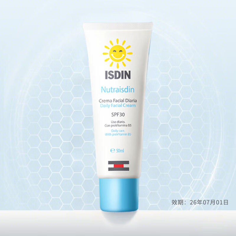 怡思丁（ISDIN）儿童防晒滋润面霜SPF3050ml温和出行防晒霜清爽保湿效期至26年7月