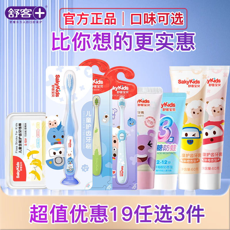 ��ͱ�����19��ѡ3������ͱ�������������ˢ���������ڽ�ݺǻ������ ��ݮ�ͻ�������*1֧