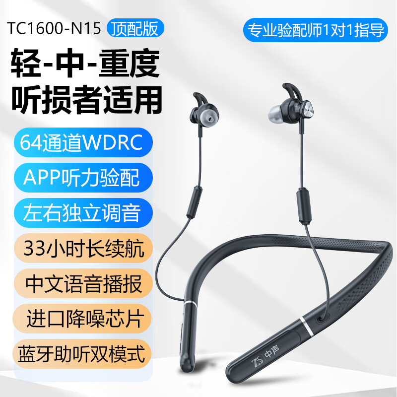 嘉鸥医用级64通道老人专用挂脖助听器正品老年人重度骨传导耳聋耳背 旗舰版|64通道WDRC|远程验配|轻中重度极重度