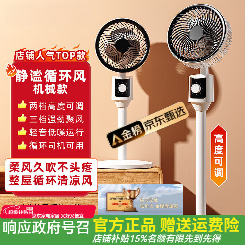 徕康佳智能语音空气循环扇家用落地式轻音节能电风扇台式桌面小风扇节能省电扇两用大风量风扇塔扇空调扇 黑色款【机械无摇头】 冲量