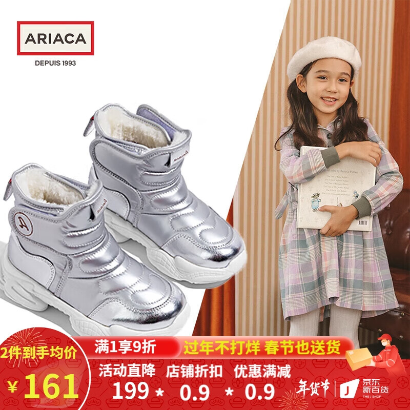 查询靴子历史价格走势|靴子价格走势