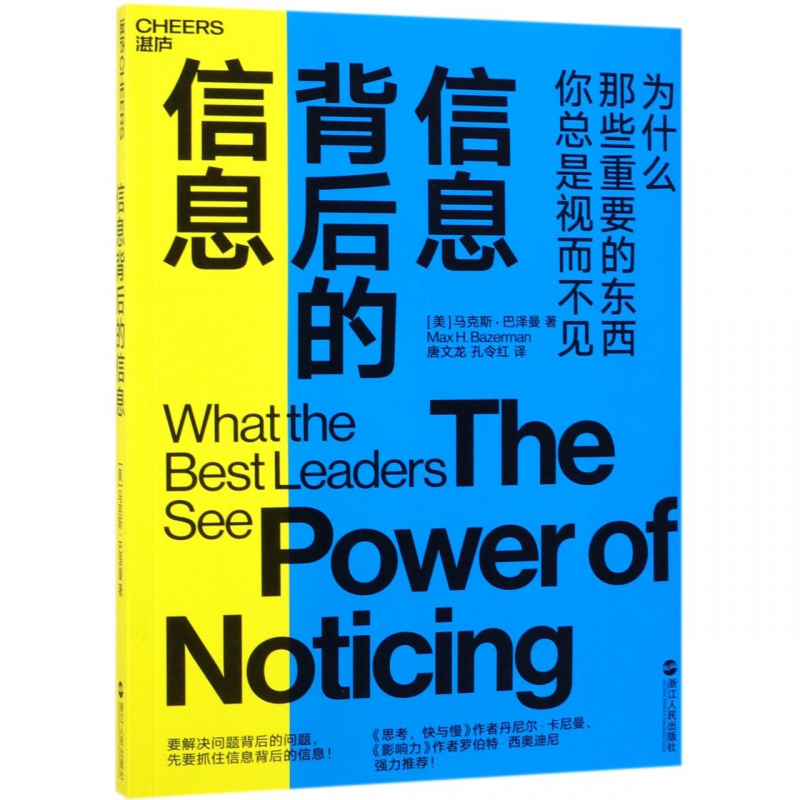 信息背后的信息