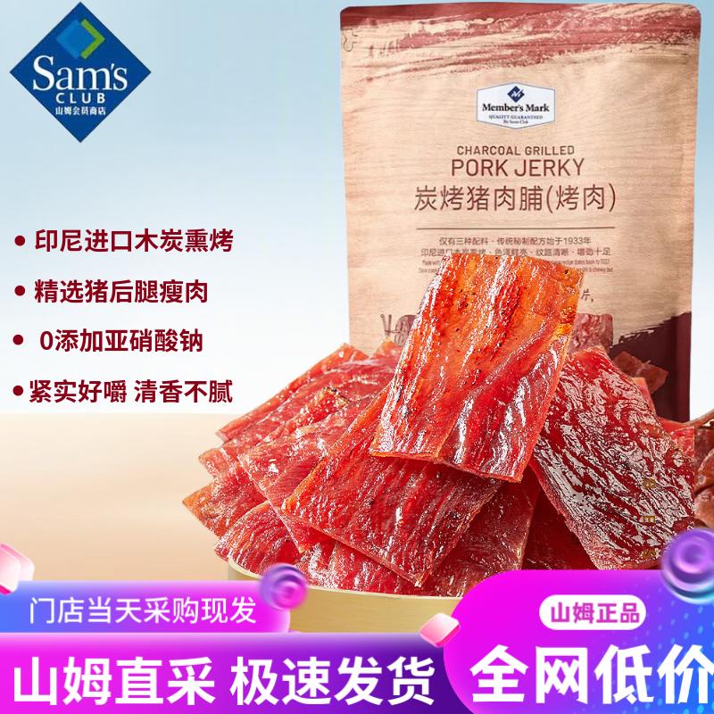 Member's Mark山姆會員商超市炭烤豬肉脯烤肉肉干休閑零食 【拆分裝】10小包