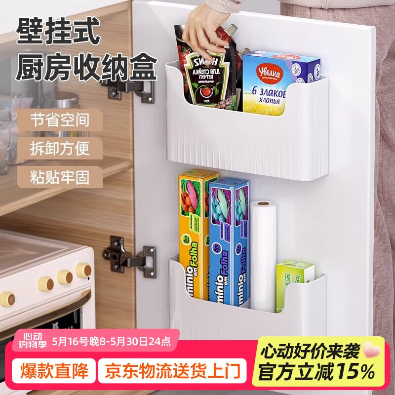 加度厨房置物架橱柜门内侧保鲜膜套收纳盒冰箱侧收纳挂架子壁挂式