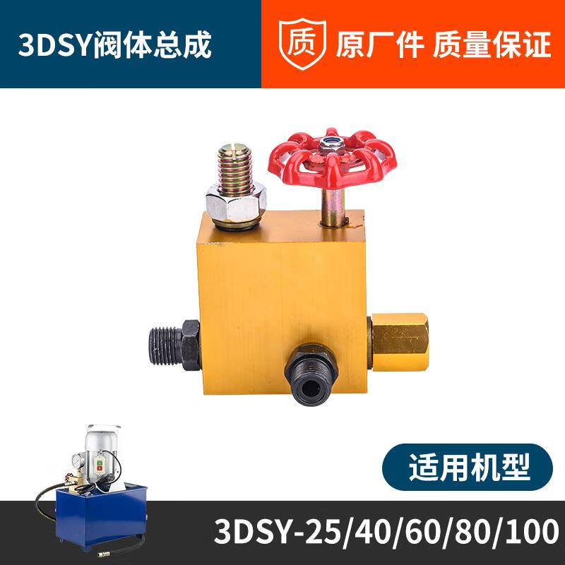 y试压泵配件手动打压机压力表泵体进水管大垫圈垫片止回阀 3sy阀体