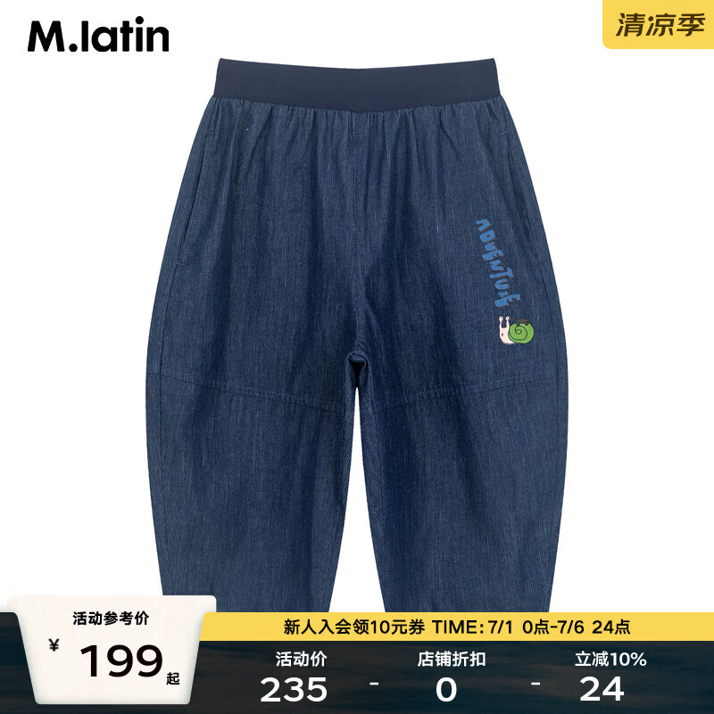 馬·拉?。∕.Latin）【牛仔神褲】馬拉丁童裝褲子25夏新款趣味螞蟻印花牛仔褲 牛仔藍(lán)（七分褲） 120
