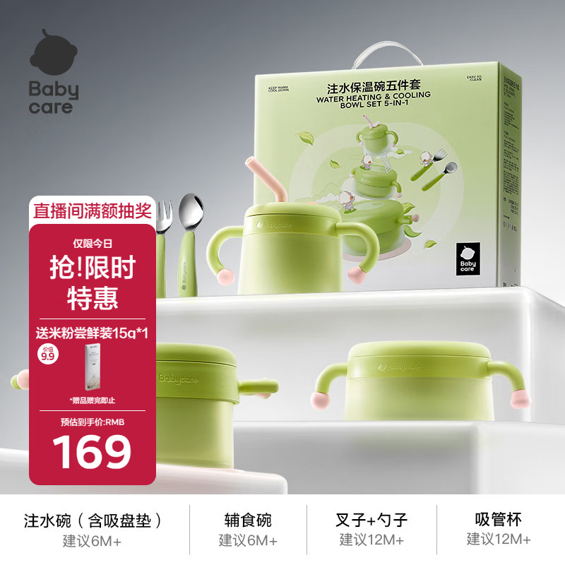 babycare宝宝婴儿辅食碗勺子不锈钢儿童餐具保温饭盒注水保温碗新生儿礼盒