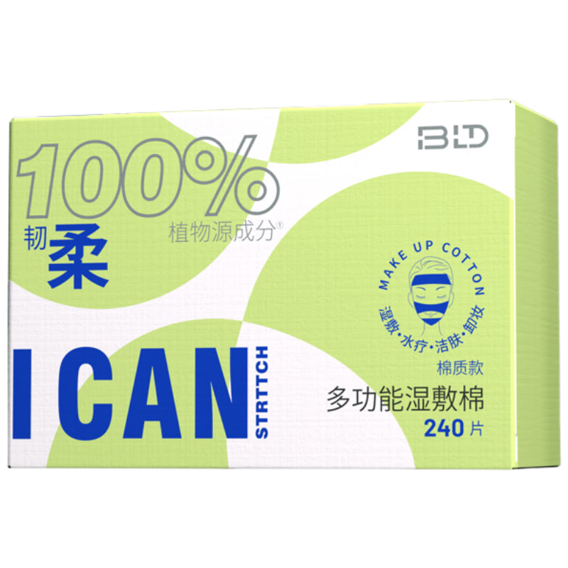 貝覽得（beautyblend）濕敷棉化妝棉片敷臉專用巾可拉伸面膜紙補(bǔ)水一次性 240枚/盒 