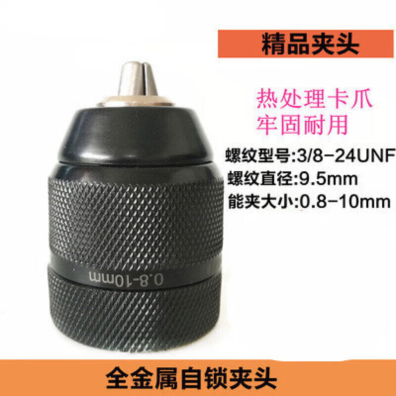 矮牽牛鉆夾頭 手電鉆夾頭自鎖式全金屬夾頭鉆頭夾具13厘自鎖夾頭 0.8-10mm自鎖夾頭