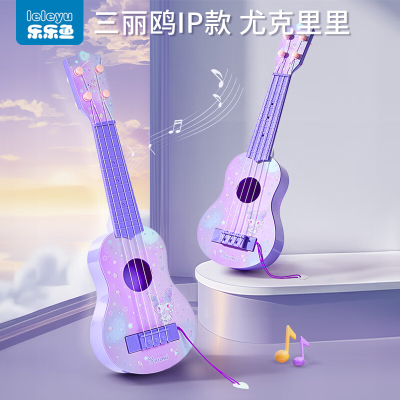 乐乐鱼尤克里里儿童乐器可弹奏初学者小吉他音乐玩具儿童生日礼物 【库洛米典藏款】礼盒包装+送拔片
