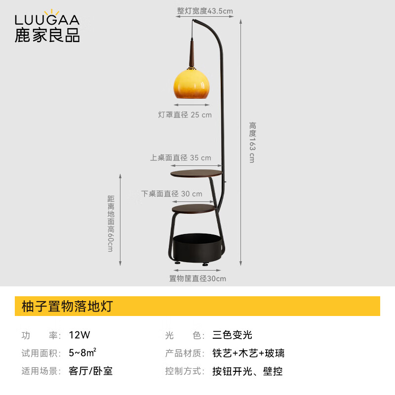 鹿家良品（LUUGAA）柚子落地燈置物架一體中古風(fēng)客廳新款沙發(fā)法式復古 【實(shí)付后20內發(fā)貨】置物落地燈1a