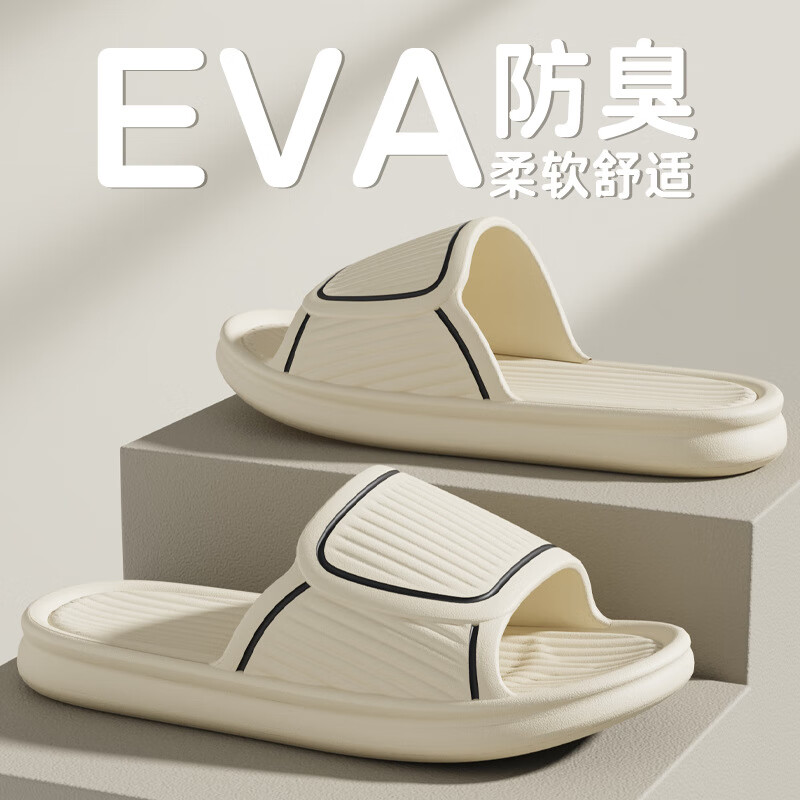 杰豪;GIHO一字拖EVA男士拖鞋夏季居家室内情侣防滑家用外穿简约轻便凉拖鞋 333-白色 36-37