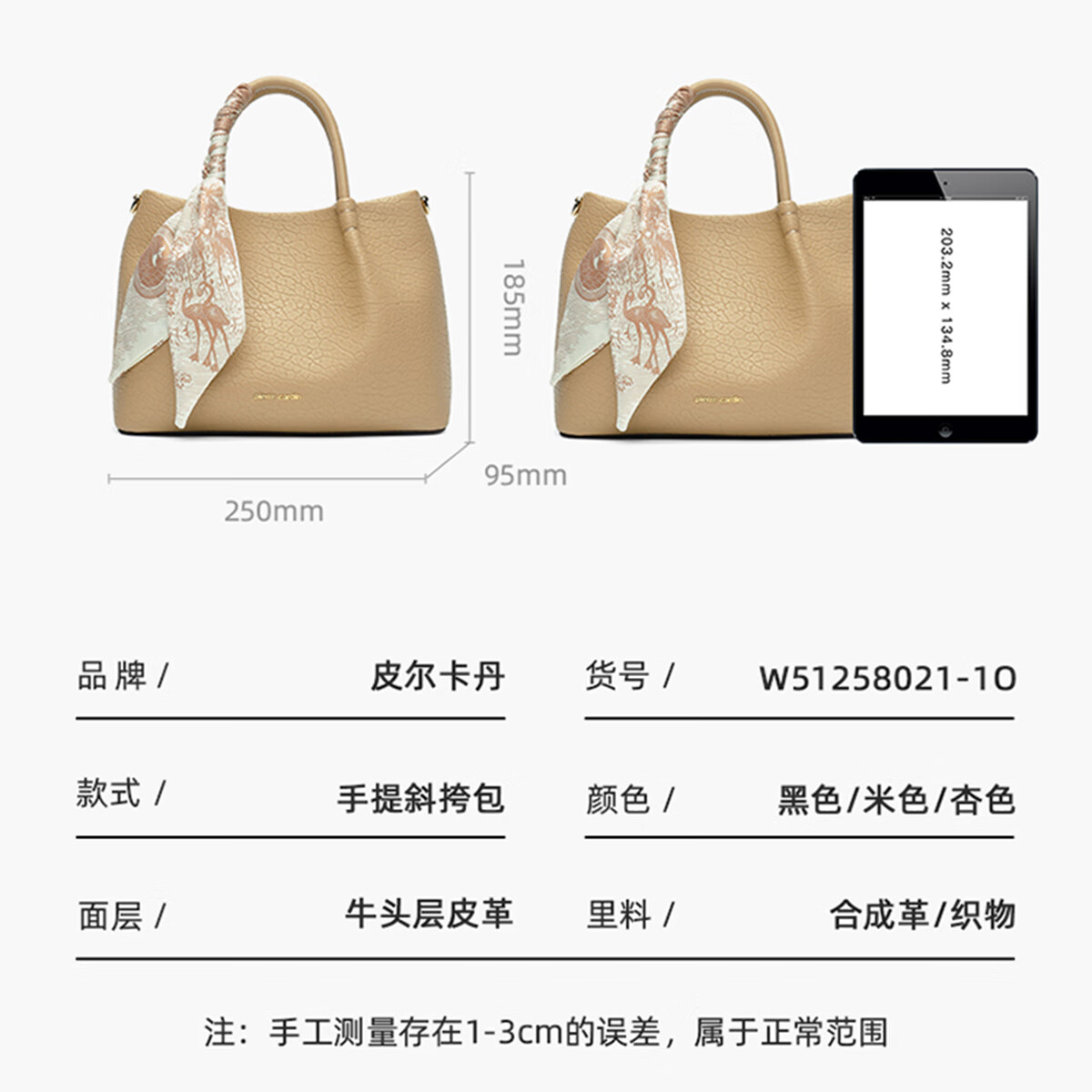 皮尔卡丹(pierre cardin)高级感真皮女士手提包大容量单肩斜跨包头层牛皮托特包通勤女包 杏色