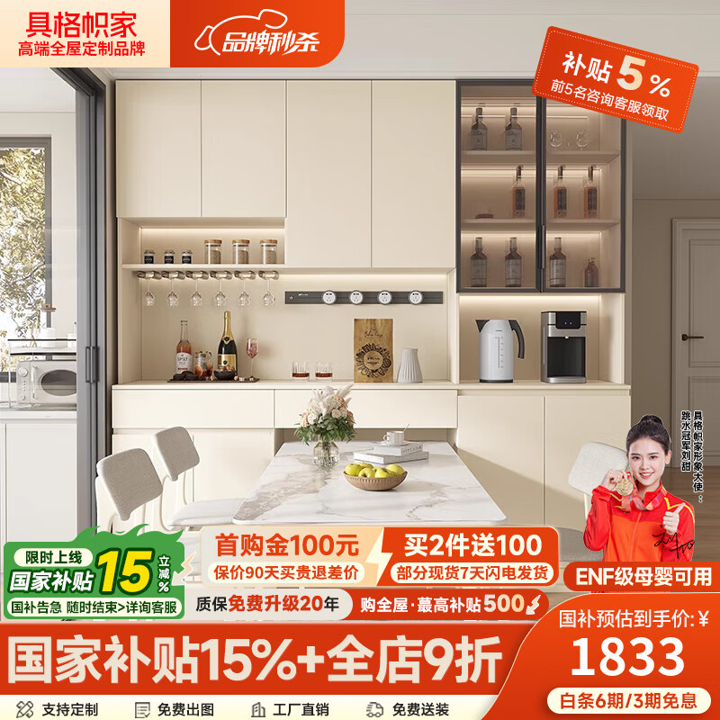 具格幟家餐邊柜酒柜靠墻一體餐桌嵌入式定制客廳輕奢高級(jí)感小戶型儲(chǔ)物柜子 1.3米*2.2米高（三門餐邊柜） 全柜18MM加厚ENF級(jí)母嬰可用