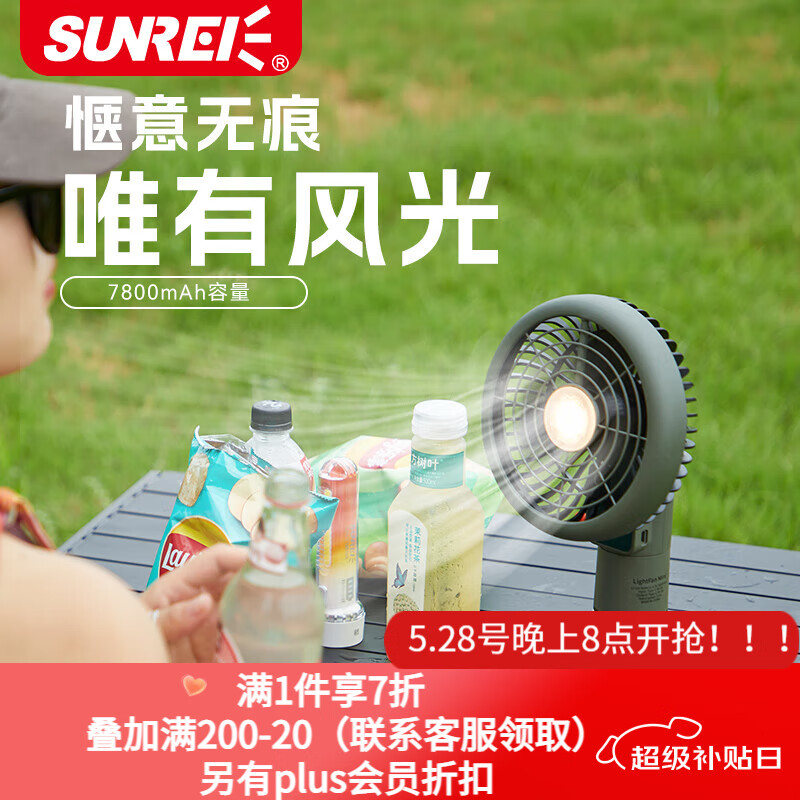 山力士戶外露營(yíng)搖頭定時(shí)風(fēng)扇燈野炊便攜式大容量充電帳篷野營(yíng)營(yíng)地照明燈 云松綠