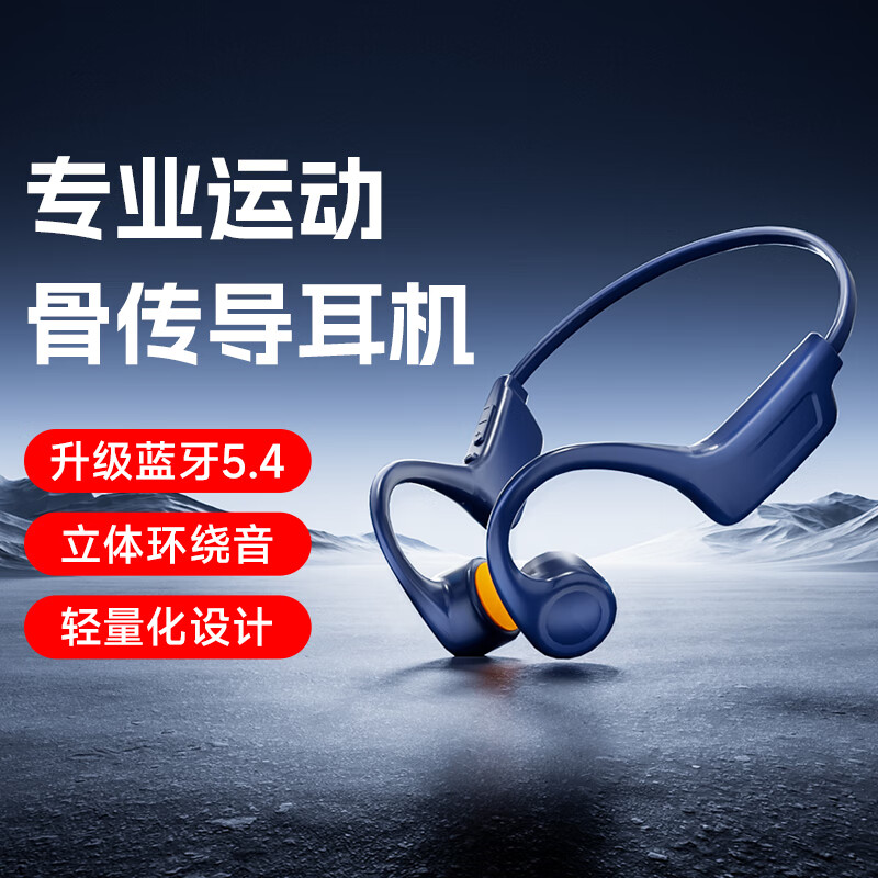 园世G01骨传导耳机运动蓝牙耳机 运动跑步骑行防汗防水耳机 立体环绕丨蓝牙5.4丨G01-蓝