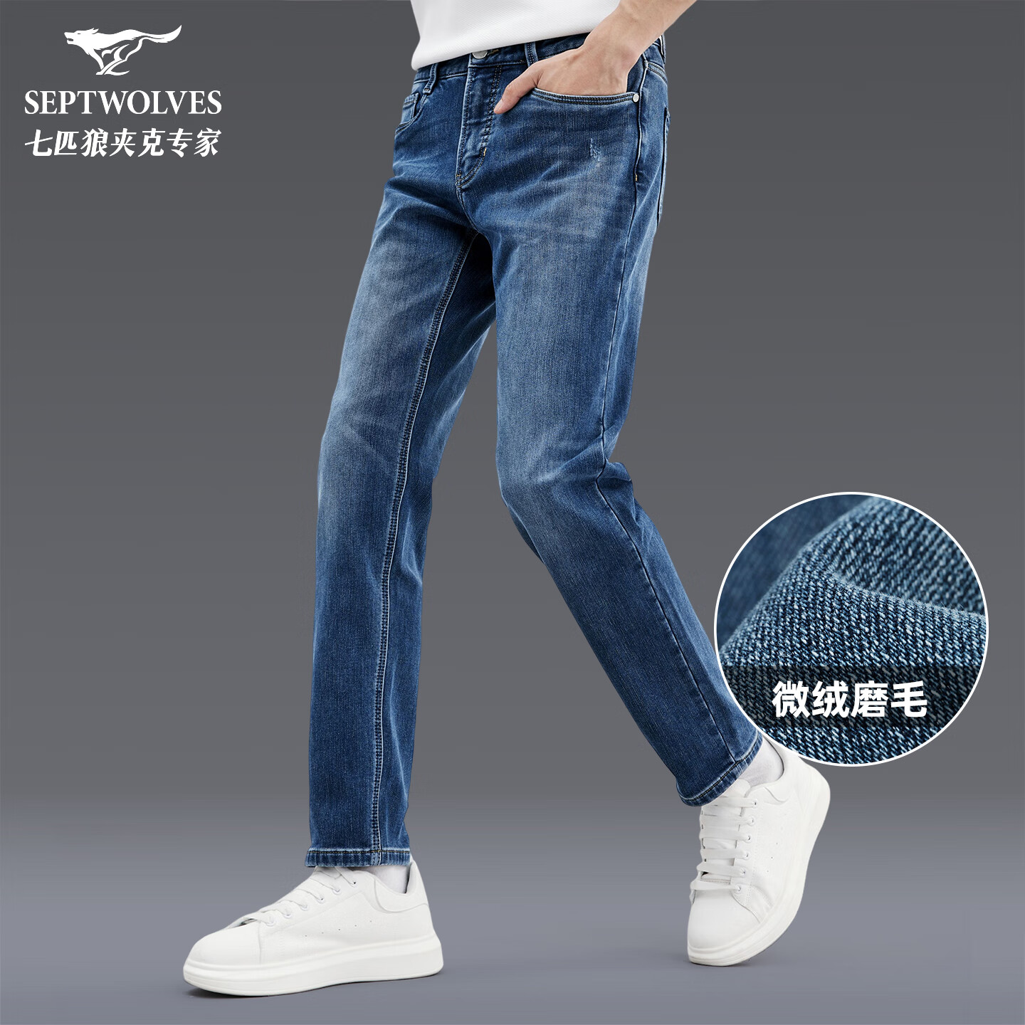 七匹狼牛仔裤男秋季新款休闲百搭直筒显瘦柔软亲肤舒适水洗男士长裤子