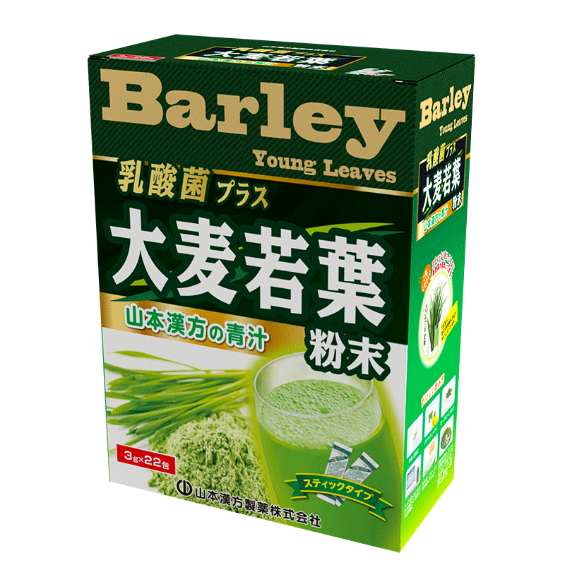 山本漢方制藥株式會社日本原裝進(jìn)口大麥若葉青汁粉末乳酸菌高膳食纖維代餐大麥苗粉1盒