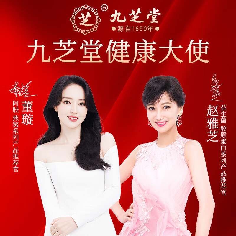 九芝堂【12月14日过期】阿胶糕礼盒300g(26%阿胶)补品补气血送长辈送礼 【2盒装处理】临期款12月14日过期