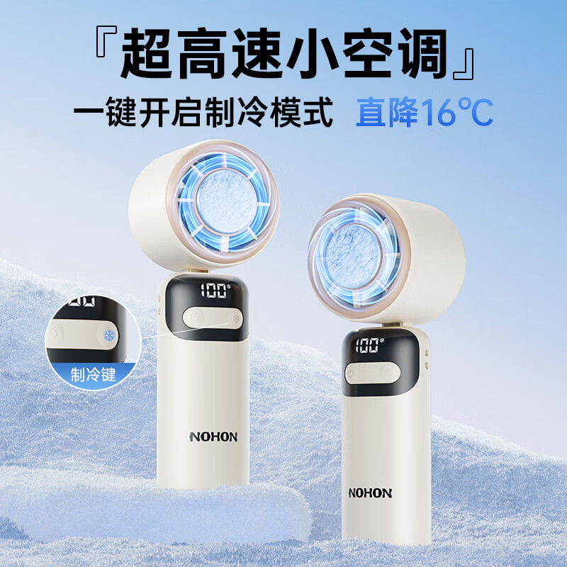 �����ֳ�С����2025���¿�����С�յ��뵼���������������ѧ���Ͽ�������ЯʽС�������羲����� ������������С����쫷��� 0mAh