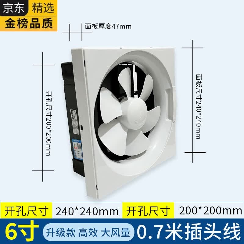 HGEG德国进口出租房简易抽油烟机便携式款排气扇厨房排风扇免打孔大吸 6寸0.7米电源线不带开关 1x1x1cm