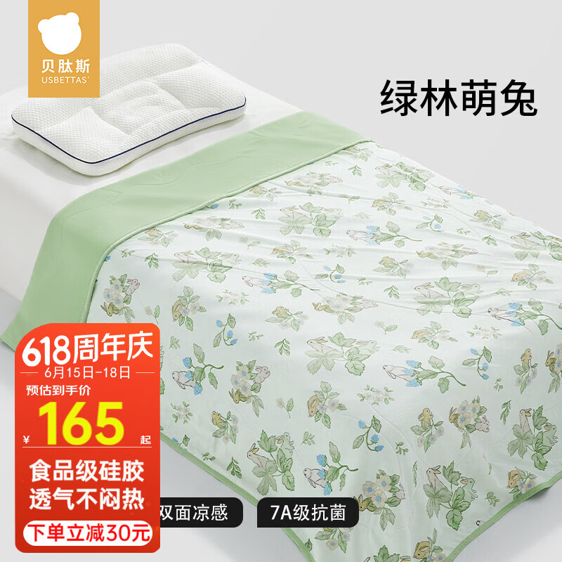 贝肽斯婴儿夏凉被宝宝小被子夏季薄款硅胶幼儿园空调被儿童凉感四季盖被 绿林萌兔【微重力安抚 可机洗】 120cm*100cm