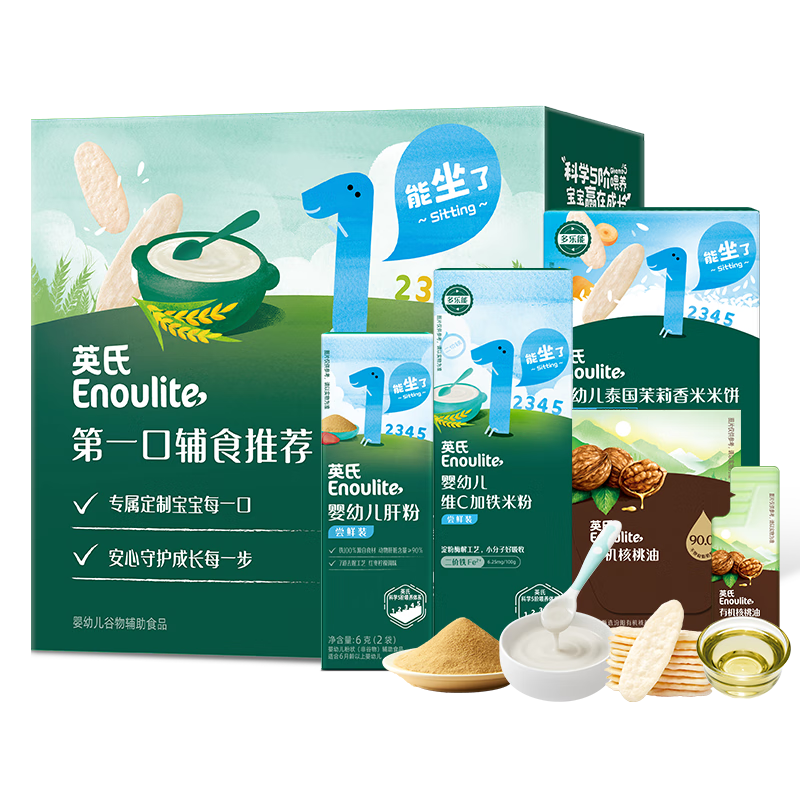 英氏婴幼儿盒米粉宝宝米饼零食肝粉有机核桃油4盒装尝鲜礼盒