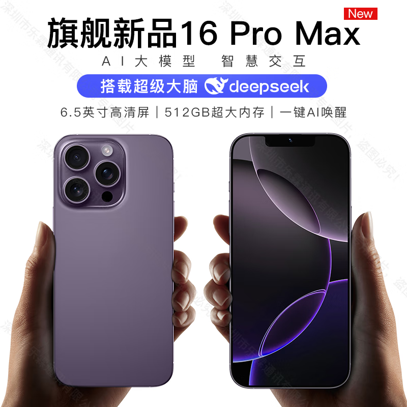 魅紫i16promax全新超薄大屏一键AI智能手机512GB旗舰游戏电竞长续航备用学生价老年人便宜百元 紫色64G