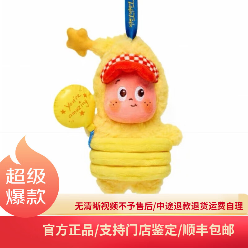 星星人泡泡MA RT二代来自星星的礼物系列手办盲盒摆件 隐藏-致小气球/拆盒未拆袋