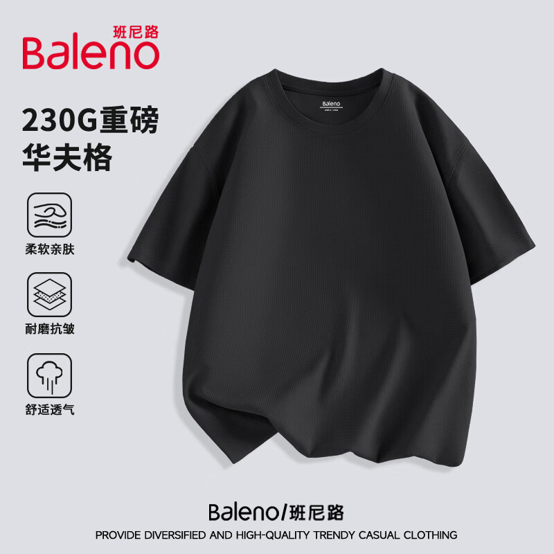 班尼路日系休闲风短袖男士夏季重磅华夫格舒适透气挺括有型基础纯色T恤 【华夫格】-黑#纯色 XL