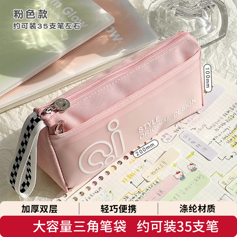 三年二班三角笔袋女简约风学习小学生笔袋三年级美术袋收纳高颜值痛包大容量透明文具袋初中生用铅笔盒补习 粉色款
