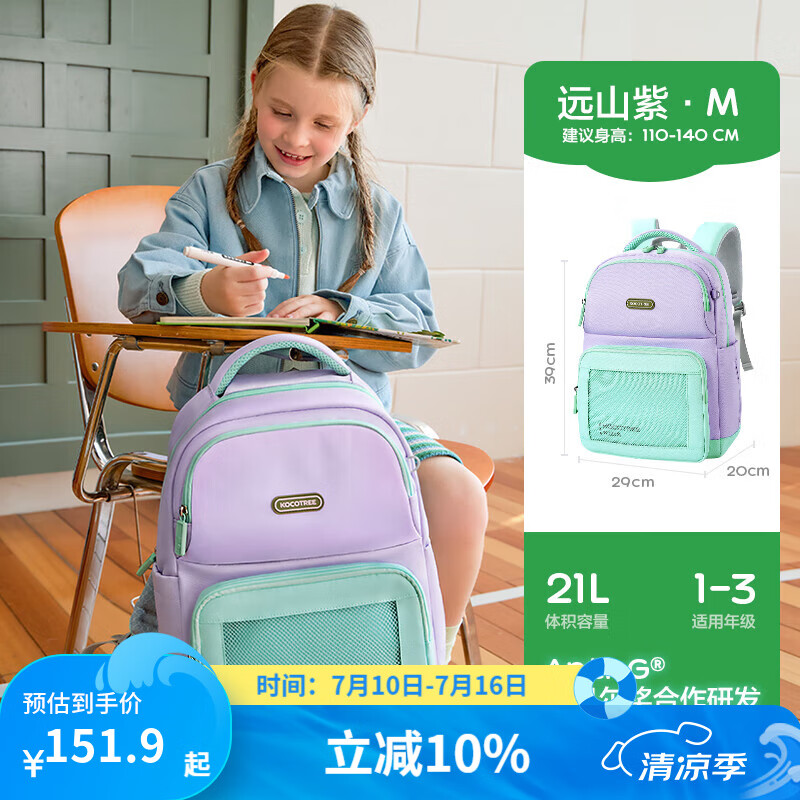 kocotreeKK������Сѧ�������ͯŮ��һ�������꼶����������ͯ˫������� Զɽ��С�롾�Ƽ�1-3�꼶��