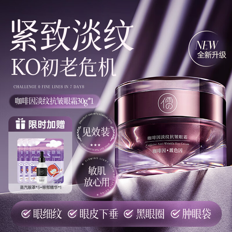 ���ڲ��������������� ��������˪����ϸ�ƺ���Ȧ�۴�������˥�������ٷ���Ʒ 30g ��Ⱥ���Ȧ���������� 202.02Ԫ��3��(��67.34Ԫ/��)