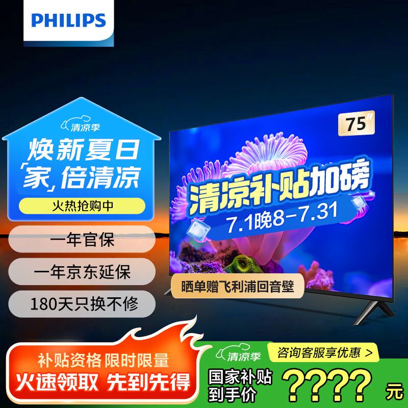 �����֣�PHILIPS��7590ϵ�� 75Ӣ�� 4K������120Hz����ƽ�����75PUF7590/T3