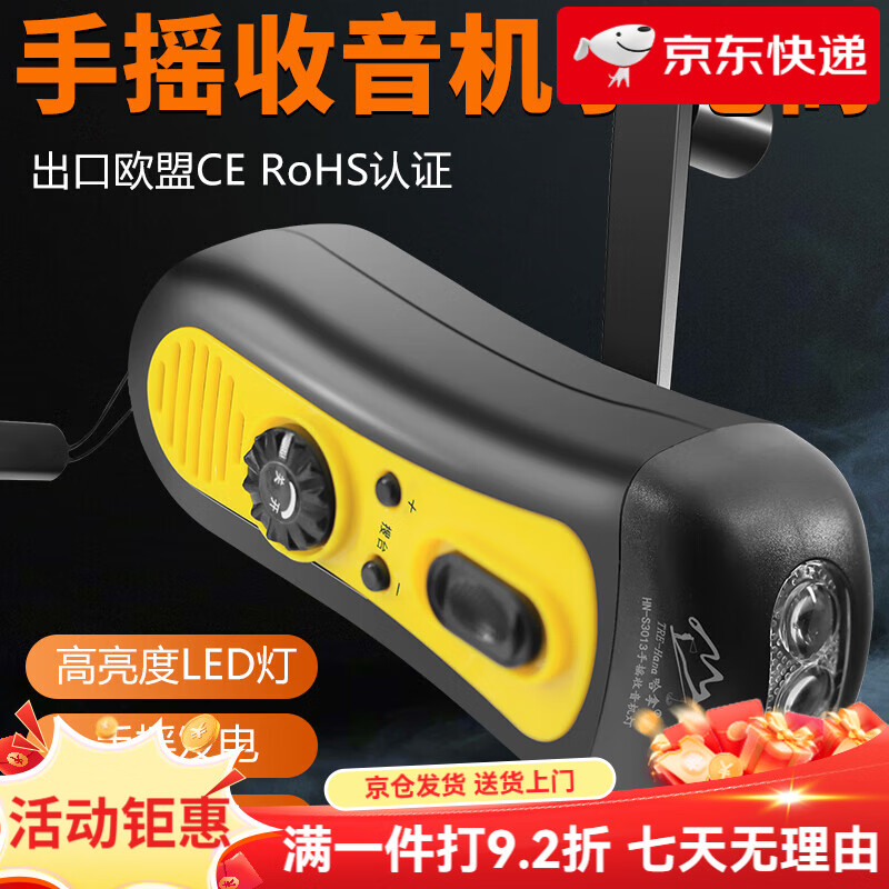 哈拿手搖發(fā)電手電筒收音機戶(hù)外便攜應急救援多功能充電照明燈 《加強版》S3012手搖發(fā)電收音機