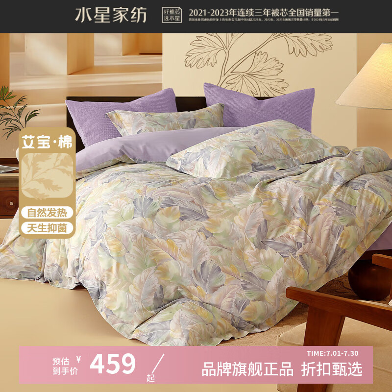 ˮ�Ǽҷİ����Ƽ�ĥë�ļ��� ��ʪ�����ﶬ����ů�������ױ��ִ�Ʒ�׼� ��ŷ��ҶƮ�ĥë/���ݿƼ��� 1.5�״� ������ ������200*230cm��