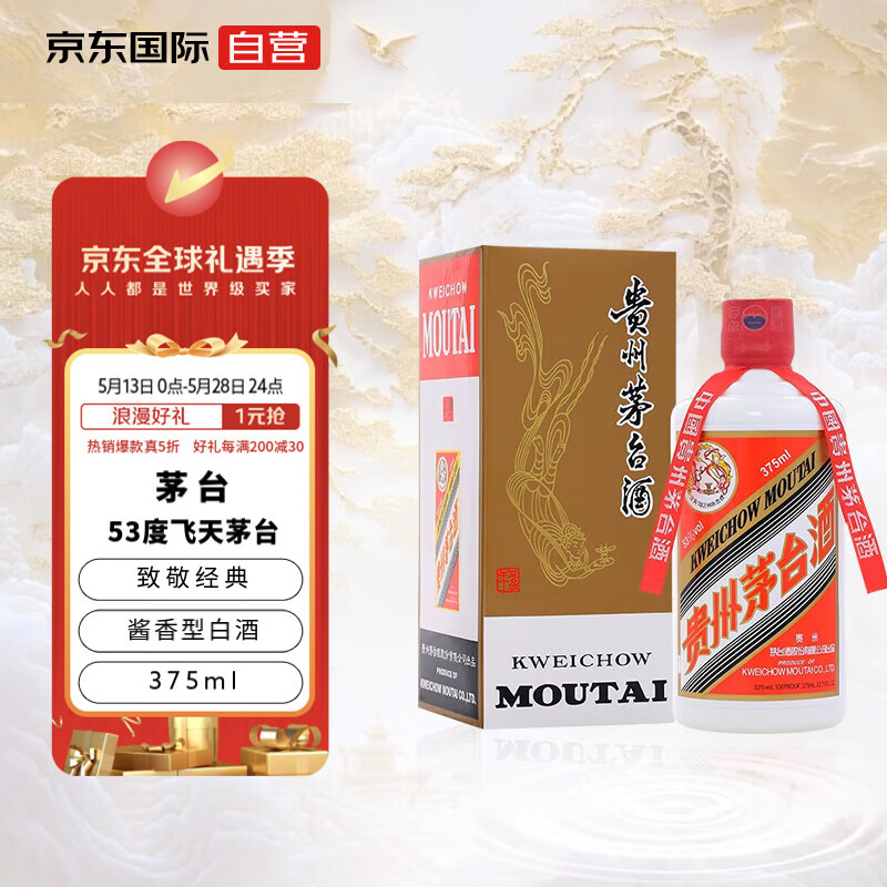 ę́ ����ę́ 375ml��53��