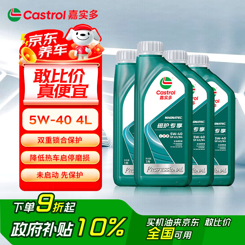 ʵȫϳɻ Żר5W-40 SP 502/505֤4L άޱ