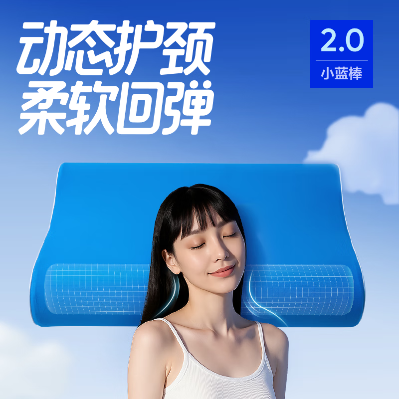 网易严选【刘墉推荐】B03小蓝棒记忆棉枕慢回弹深睡枕助睡眠护颈椎枕 【B03小蓝棒礼盒款】6/8cm低枕 单只装