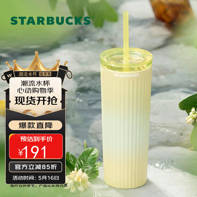 星巴克（Starbucks）保温杯吸管杯540ml咖啡杯泡茶杯男女式礼物果缘奇遇系列520礼物