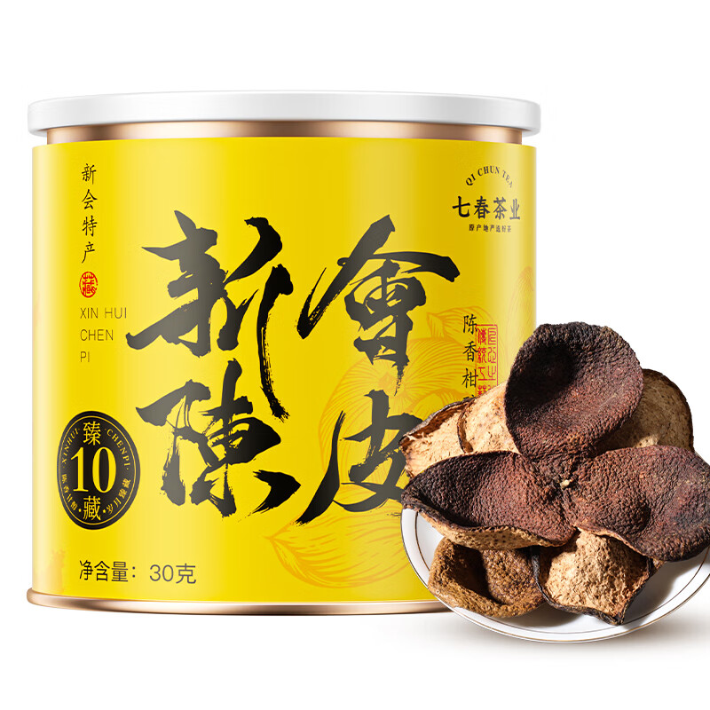 七春 正宗新会 老陈皮茶叶 十年广东养生小罐30g炖汤白茶泡水专用自饮