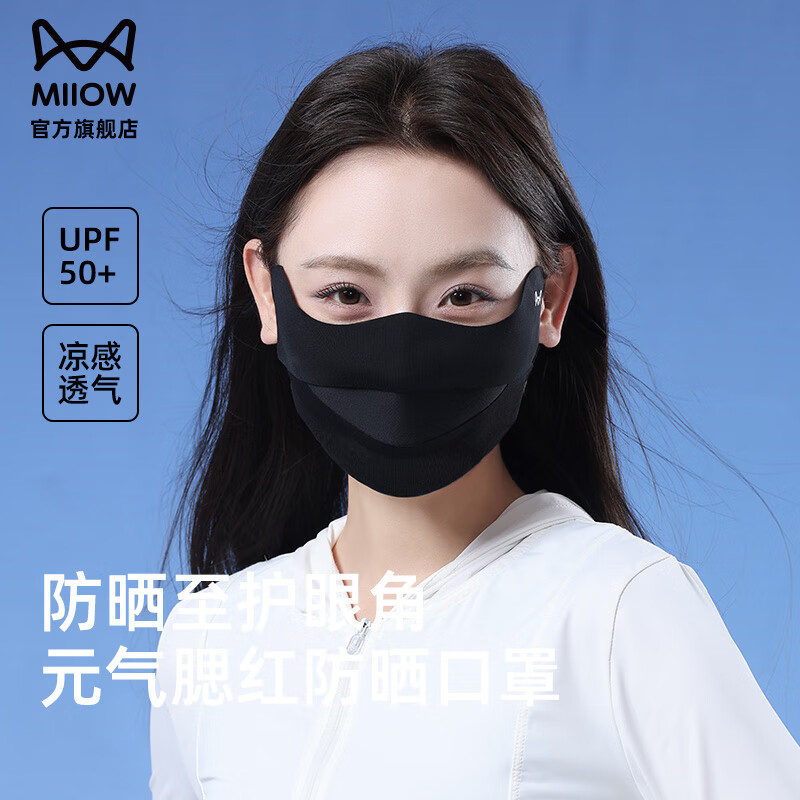 猫人防晒口罩女无痕夏季透气防紫外线夏天高颜值遮阳冰丝面罩2025新款 浅灰色 1个