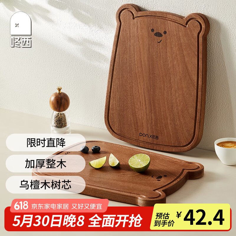 咚西整木菜板乌檀木抗菌防霉家用切菜板实木婴儿辅食双面案板水果砧板 【乌金檀木-抗菌】小号30*20*2.2