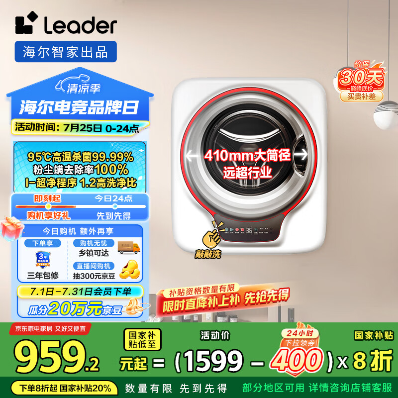 Leader/ͳ˧ ��Ͳ TQGM30-B833U1 3kg С��ȫ�Զ� 