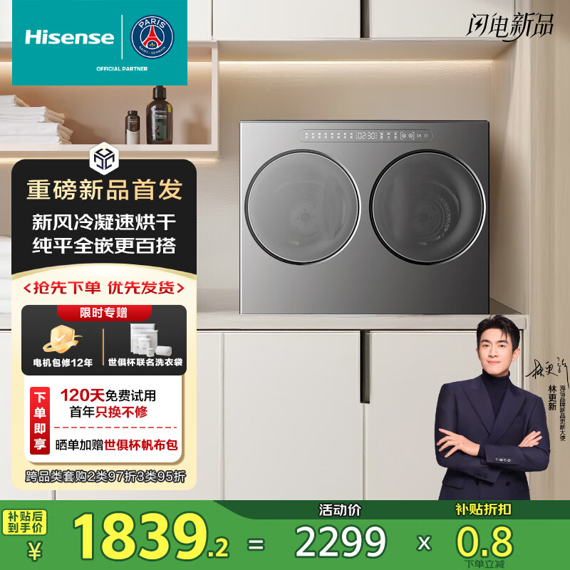 Hisense/���� ϴ��һ�� WV20G-H 2kg �޻���Ultra 