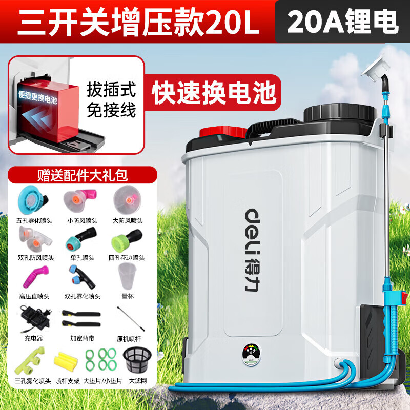 ���ڲ����������綯�������¿�ũ����������ѹ��������������綯﮵��ҩ����ɱ 20L������20A﮵硾����ء�