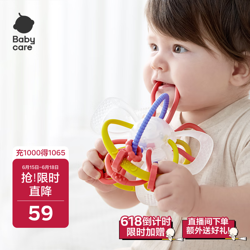 babycare 宝宝牙胶磨牙咬咬胶 婴儿玩具曼哈顿手抓球星空手抓球杜巴利红