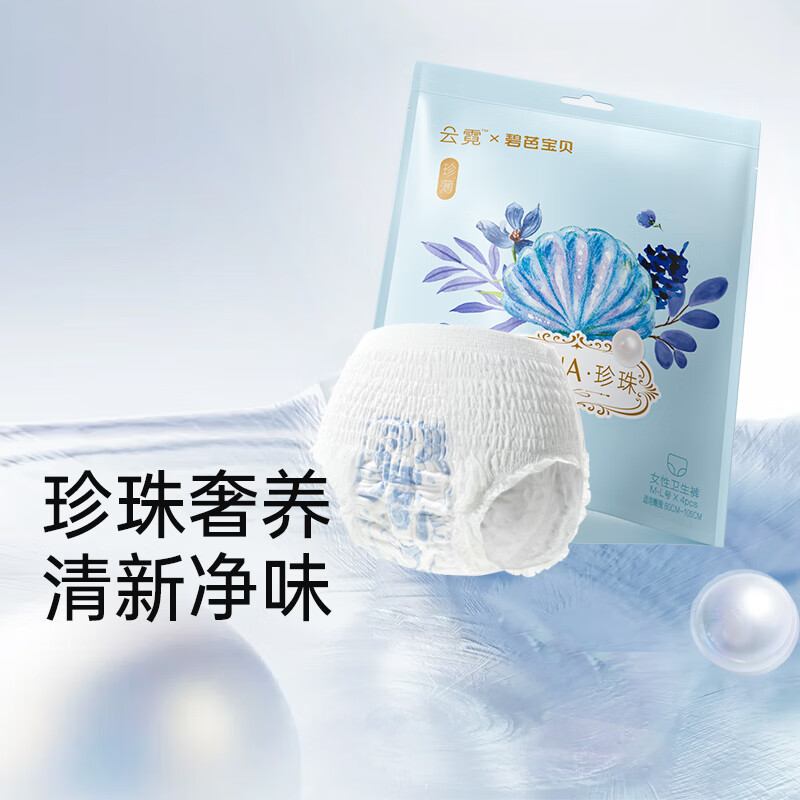 云霓碧芭宝贝LUNA夜用透气防漏安睡裤卫生巾安全裤产妇姨妈裤